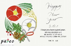 令和2年　明けましておめでとうございます！