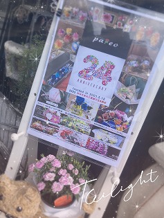 Ｐａｒｅｏ ２４ｔｈ Ａｎｎｉｖｅｒｓａｒｙ！